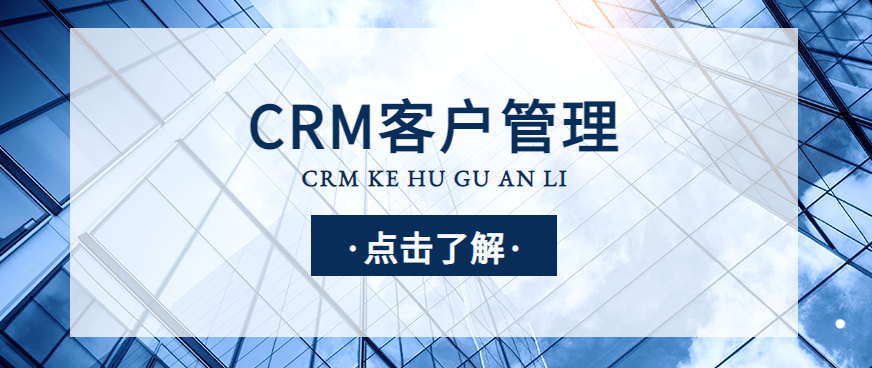 crm客户管理系统搭建详细步骤方法