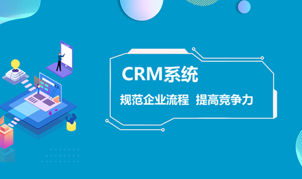 CRM客户管理系统稳定吗